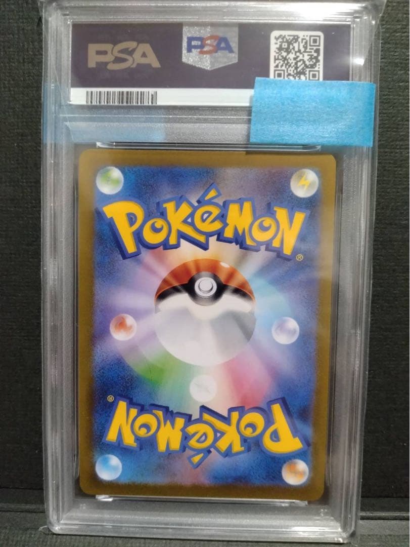 【psa10】長場雄 グレイシア