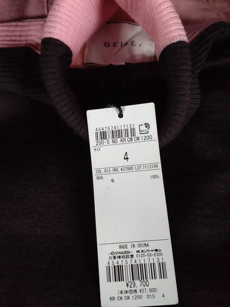 【未使用タグ付き】BEIGE，バイカラーウールタートルニット