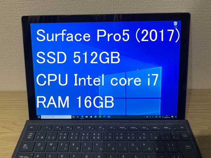 Surface pro 5 (2017) i7 メモリ16GB SSD512GB