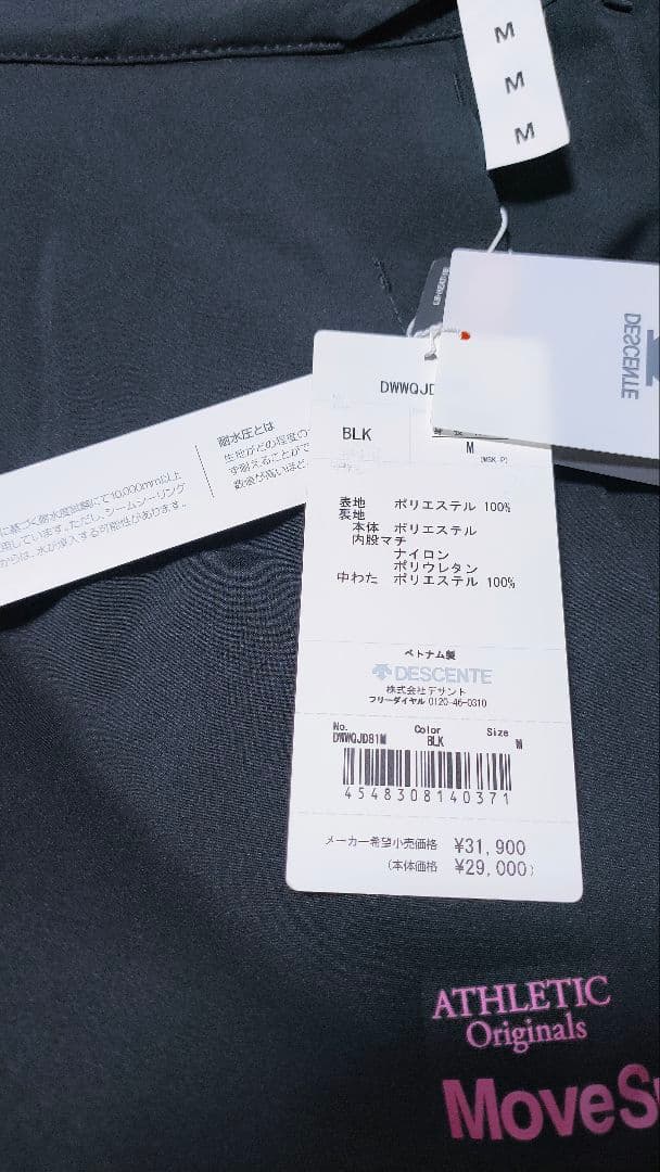 ✨未使用✨【デサント DESCENTE】ムーブスポーツ 上下 定価７．５万