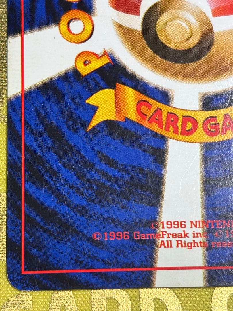 カツラのリザードン 旧裏 ジム拡張第2弾 闇からの挑戦 モンボホロ