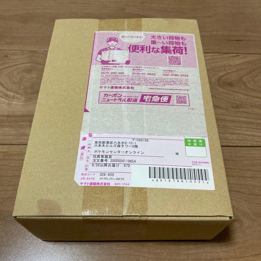 インフェルノX ダンボール未開封