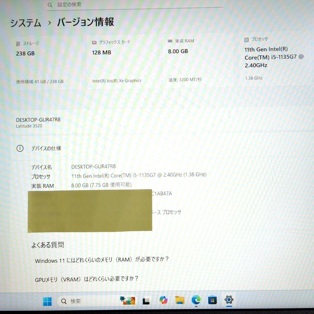爆速SSD搭載！DELL Latitude3520 i5第11世代 8GB