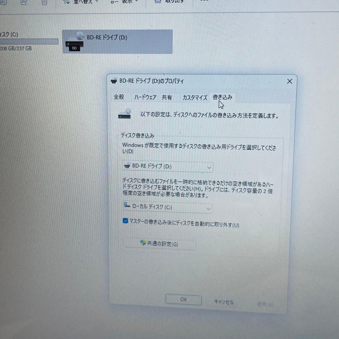 東芝 Dynabook T65/UG i5-6200U 8GB 17.3インチ