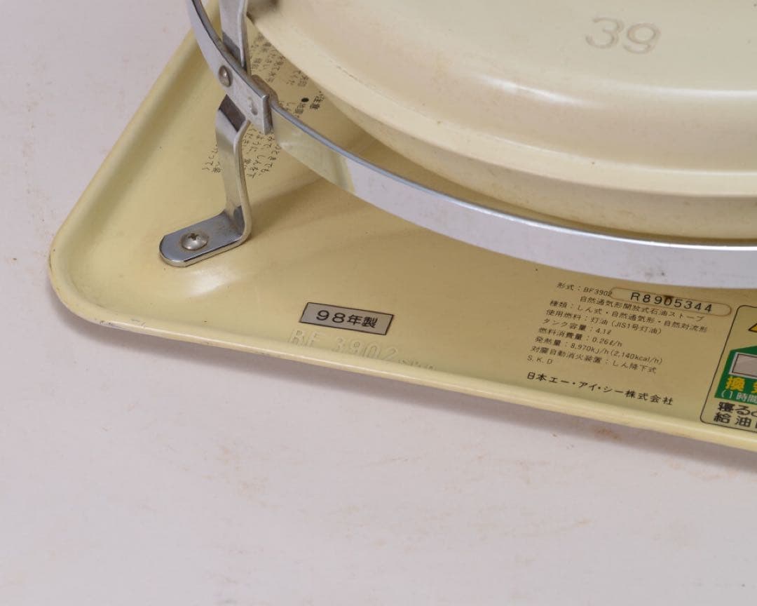 アラジン　ブルーフレームヒーター　BF3902 98年製