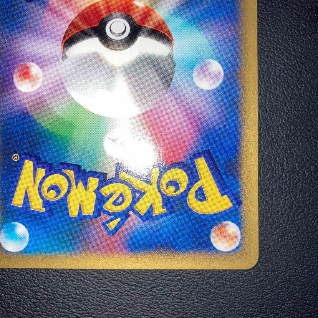 極美品　イツキのヤドラン　カードe VS 1ed