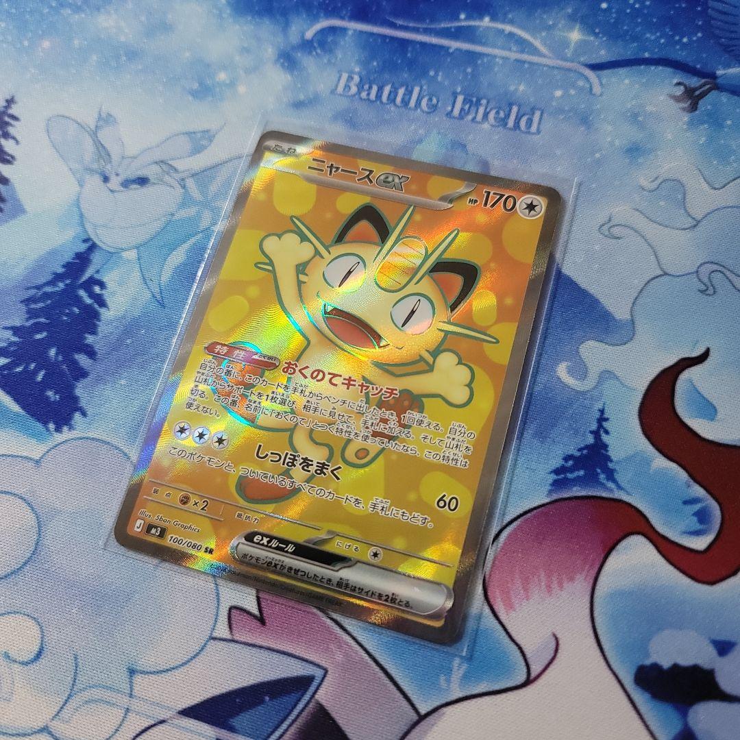 ムニキスゼロ ニャースex SAR AR セット 【12時間以内発送可能】