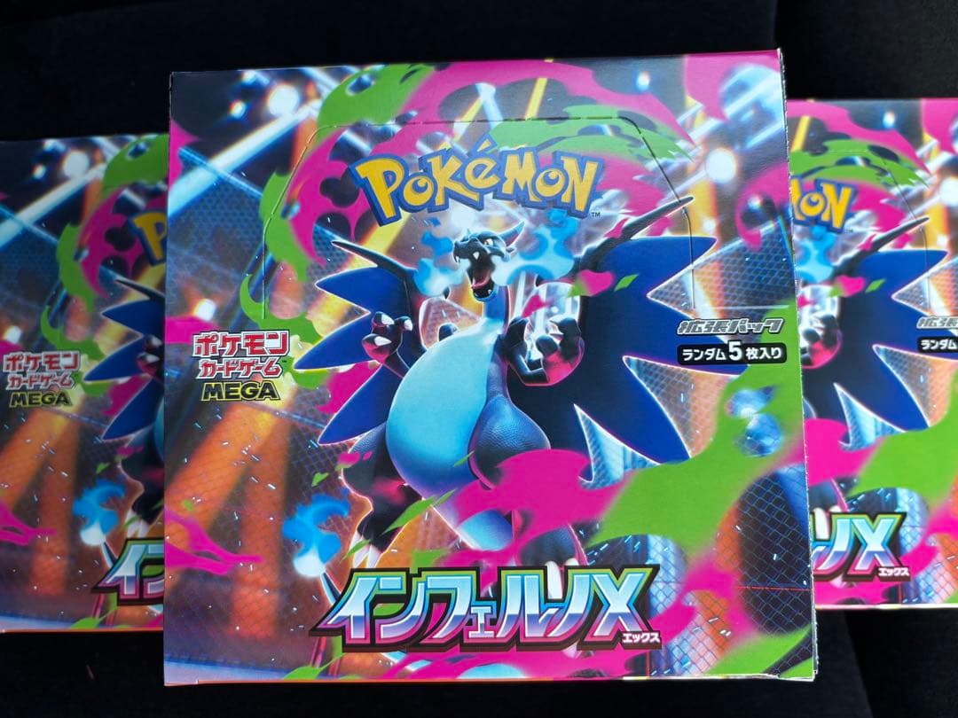 ポケモンカード　インフェルノX 3BOX メガドリームex 2BOX