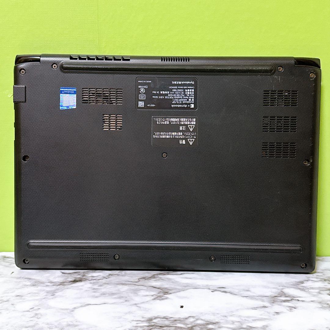 第8世代i5＆メモリ8GB/爆速SSD DynaBook S73DP すぐ使える