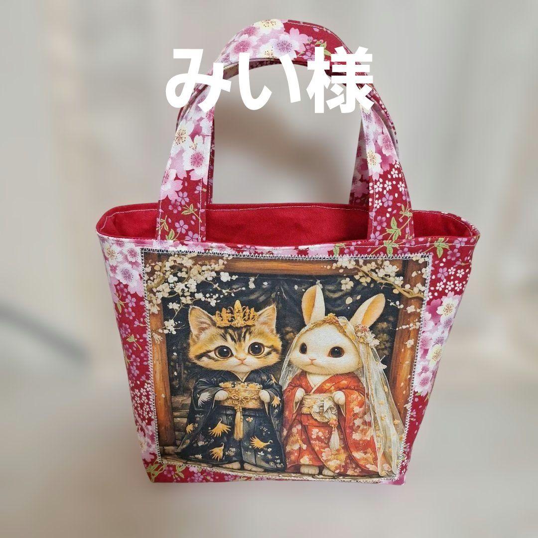 激レアねことうさぎパネル生地　ハンドメイド　ミニバック　フラットポーチ