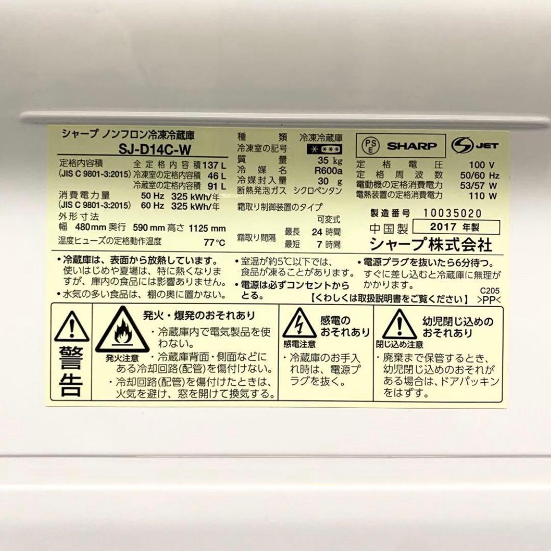 どっちも付け替えドアで人気！一人暮らしにおすすめ！冷凍冷蔵庫137L