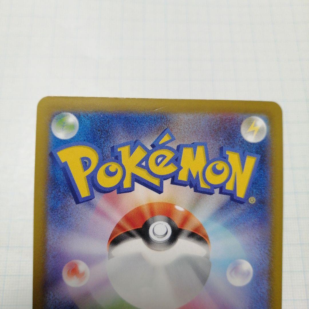 ポケモンカード　おいわいファンファーレ　2025 プロモ