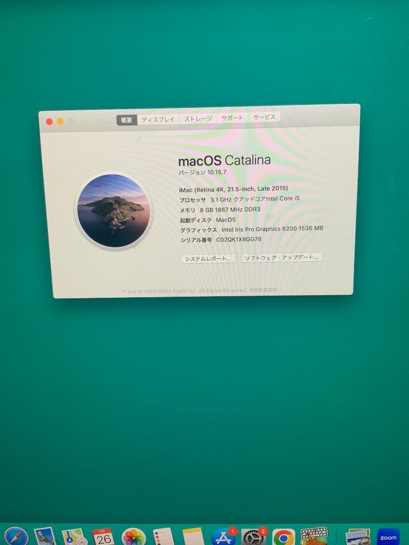 iMac Retina 4K 21.5インチ(Late2015)