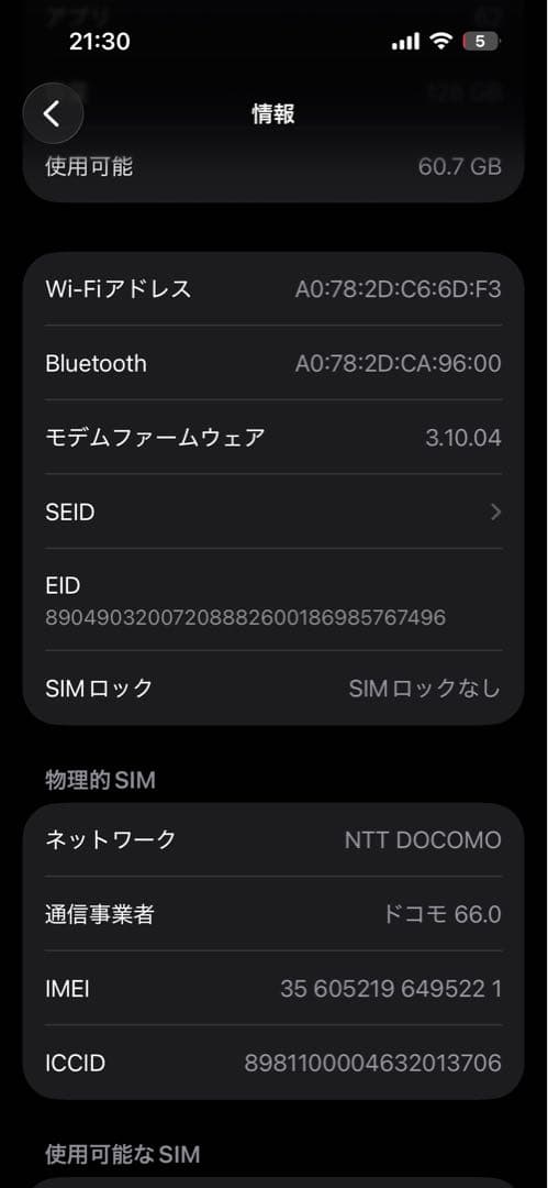 Apple iPhone 15 128GB イエロー 美品　simフリー