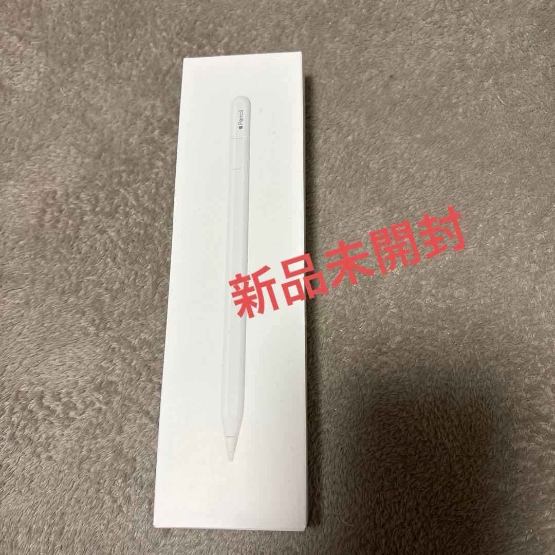 新品未開封☆Apple Pencil (USB-C) A3085