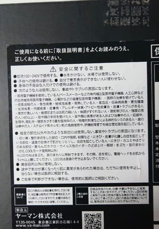 美品YA‐MANフォトプラス プレステージ SS M21