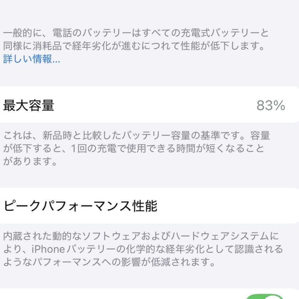 土日限定お値下げ美品　iPhone13promax本体　ゴールド　256GB