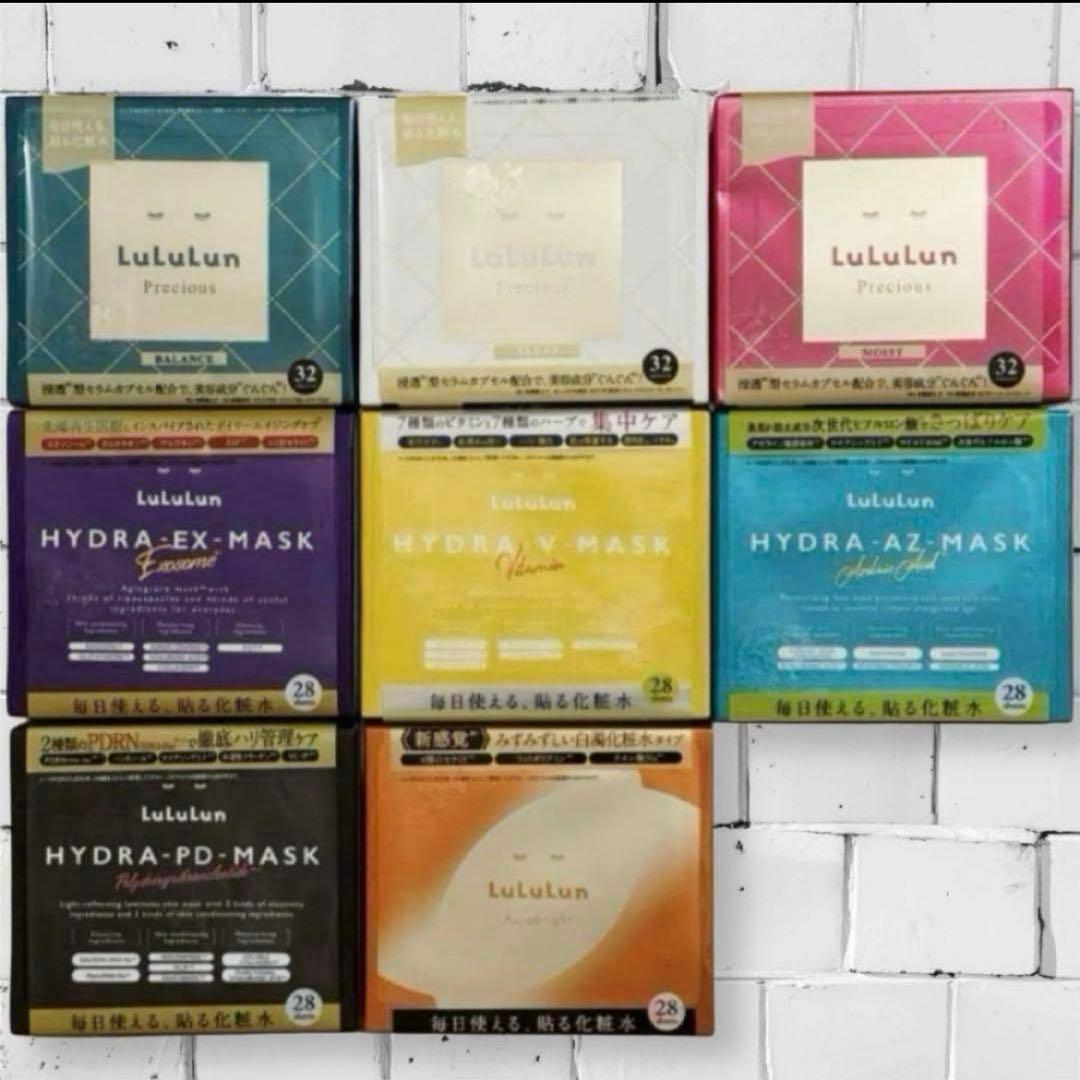 新品未開封　ルルルン　ハイドラPD　ハイドラEX　オーラブライト　プレシャス