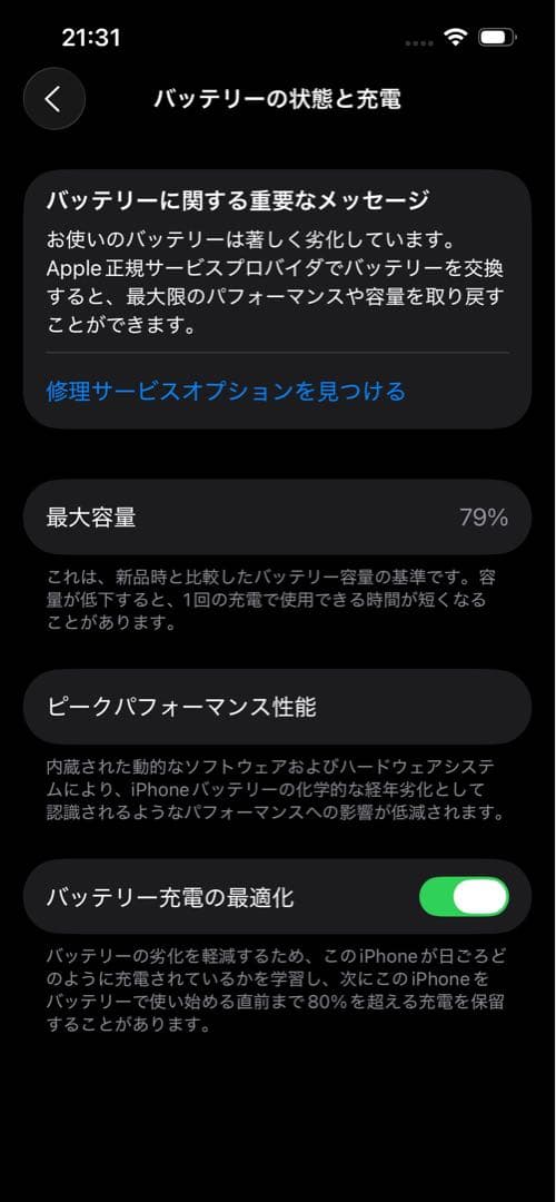 海外版 iPhone 13 Pro 512GB グラファイト