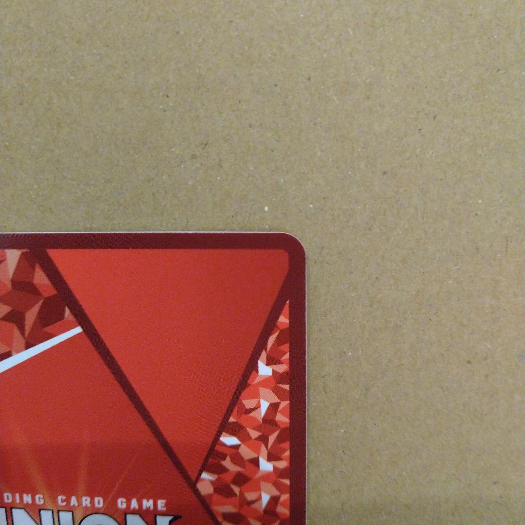 ユニオンアリーナ　鬼滅の刃　竈門炭治郎　星3　☆☆☆　匿名配送　希少　レア