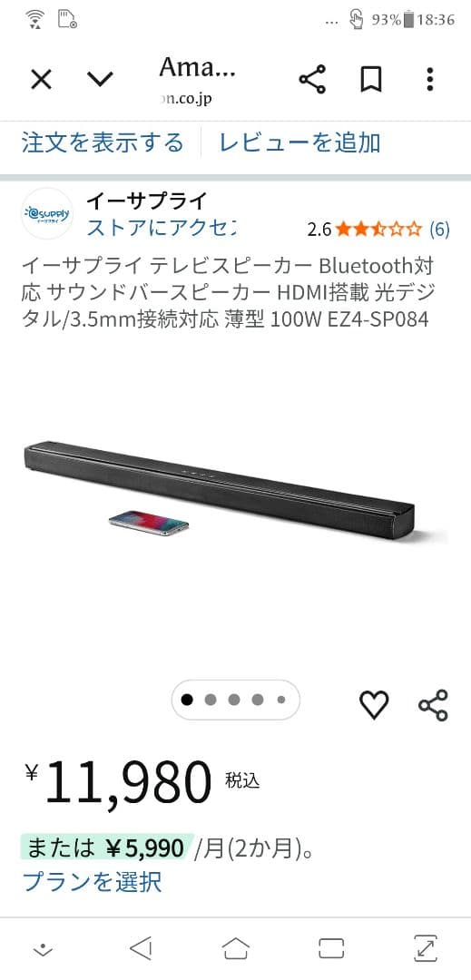 400-SP084 サウンドバー