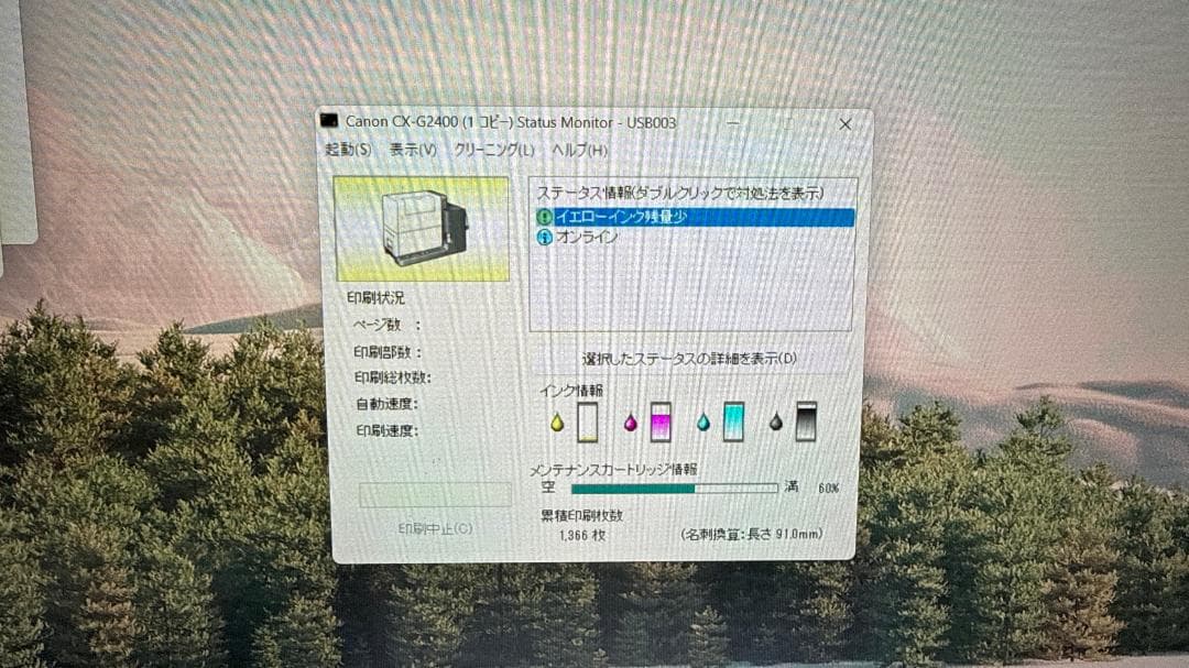 累計印刷枚数1,366枚動作確認済CanonCX-G2400カラーカードプリンタ