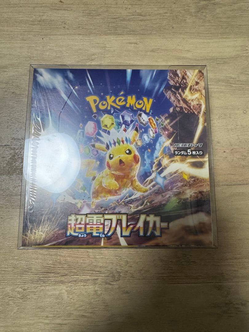 ポケモンカードゲーム 超電ブレイカー1BOXシュリンク付き