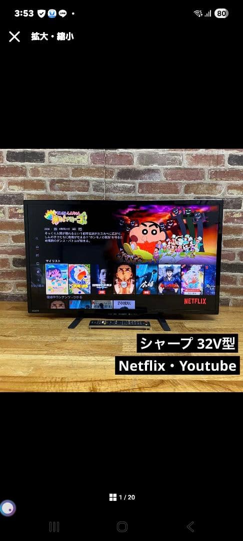 シャープ 32V型 液晶テレビ AQUOS LC-32W35 ハイビジョン