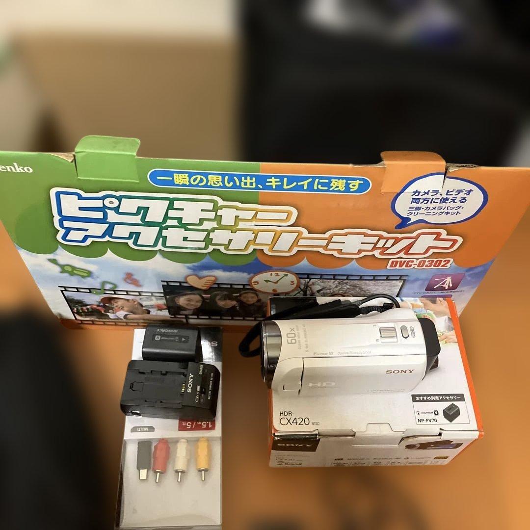 SONY HDR-CX420 セット　美品