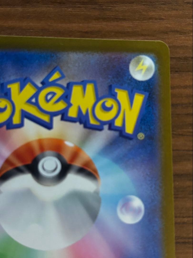 し*む様 ロケット団のミュウツーex SAR 280HP