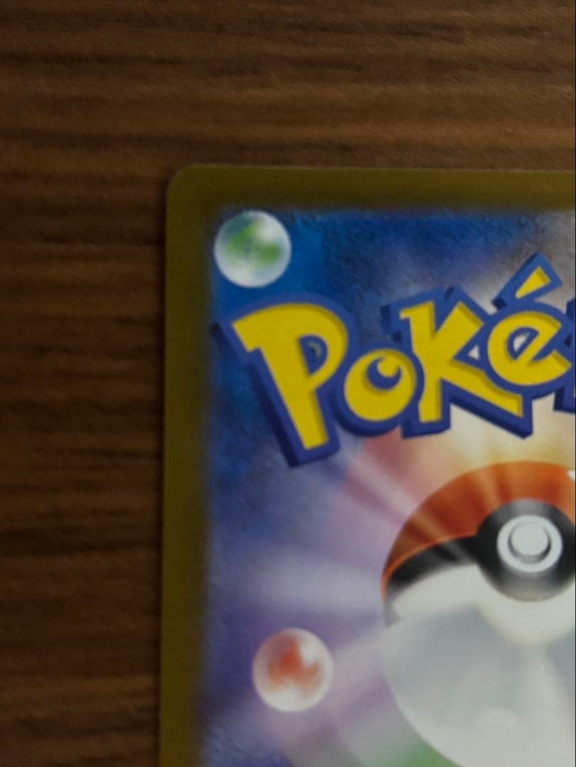 し*む様 ロケット団のミュウツーex SAR 280HP