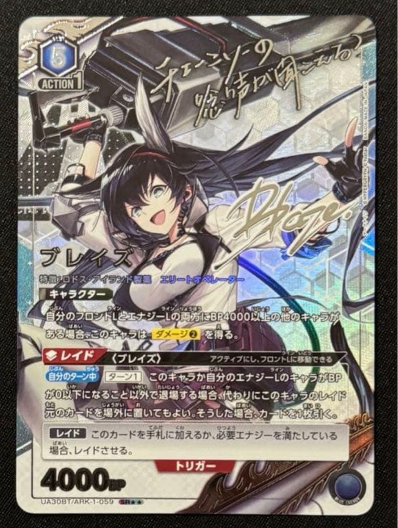 ユニオンアリーナ　アークナイツ　vol.1 ブレイズ　パラレル　1枚