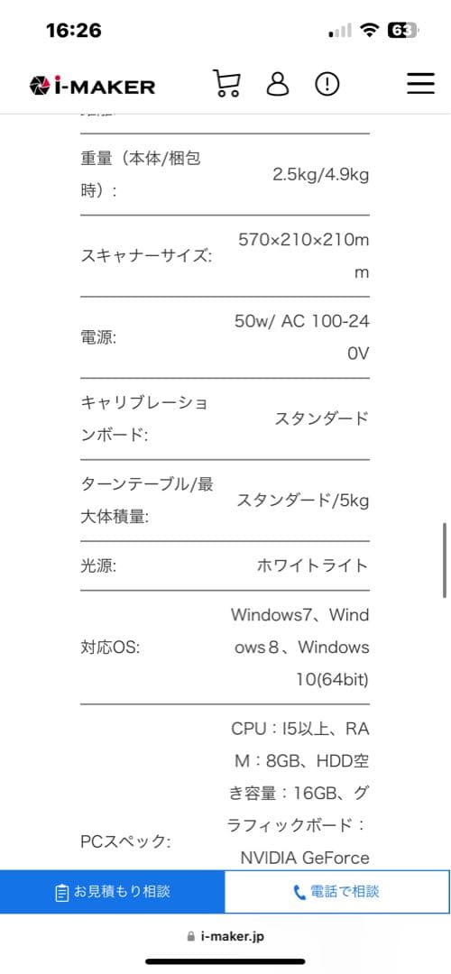 【未使用品】EinScan-SE デスクトップ型 3Dスキャナー