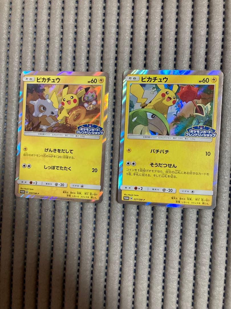 ピカチュウ：フレンドリィショップ　PROMO SM-P 227 200