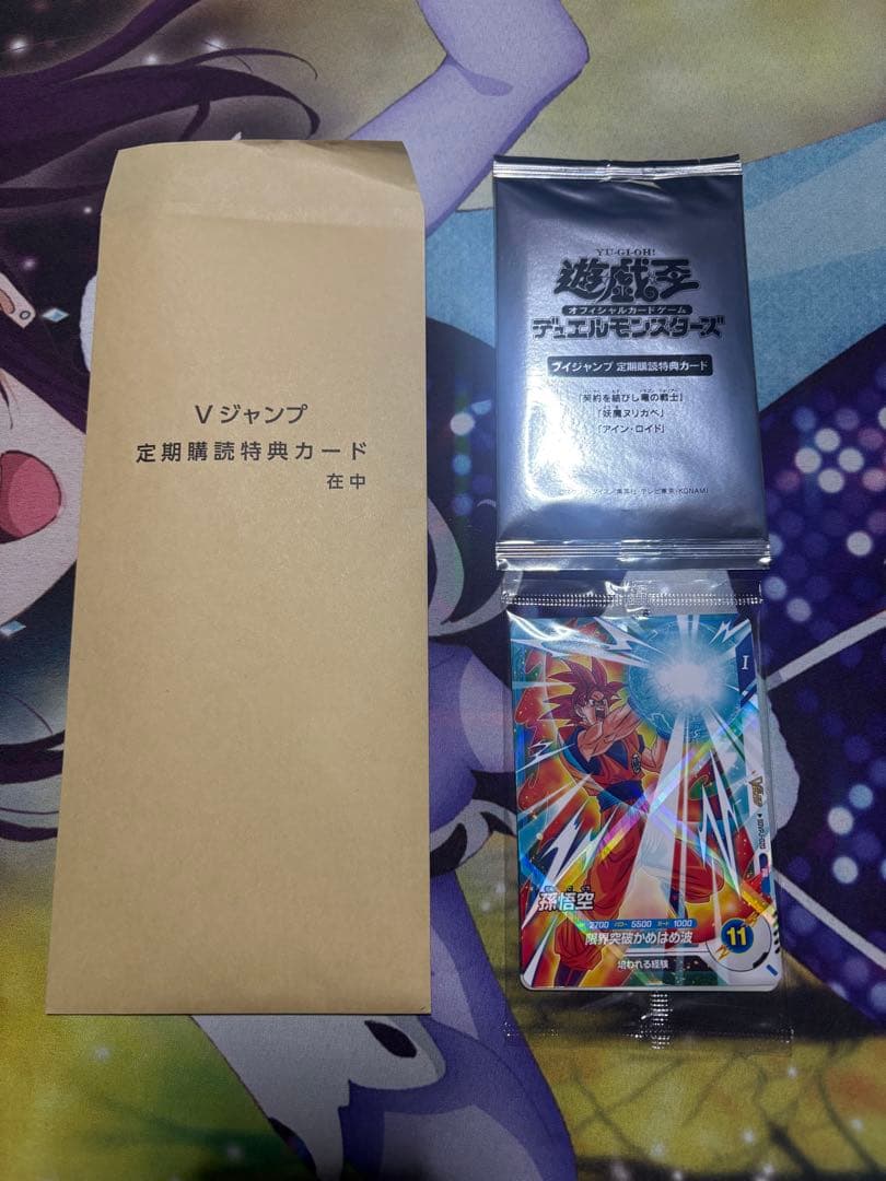 【遊戯王】VJMP 2025年定期購読特典セット