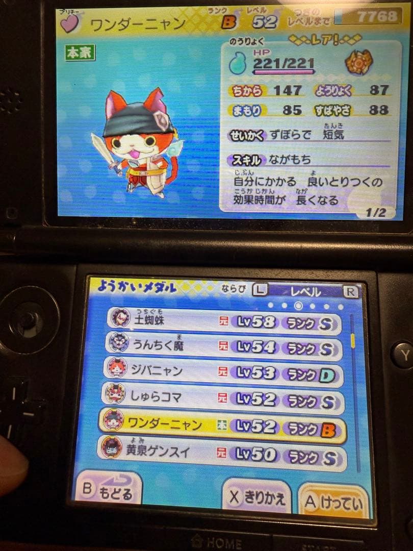 妖怪ウォッチ2元祖/真打妖怪ウォッチ3スシ妖怪ウォッチバスターズ白犬隊妖怪三国志