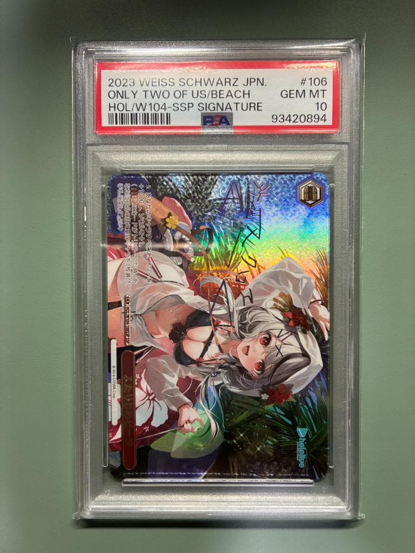 ふたりじめビーチ SSP 沙花叉クロヱ PSA10 ヴァイスシュヴァルツ