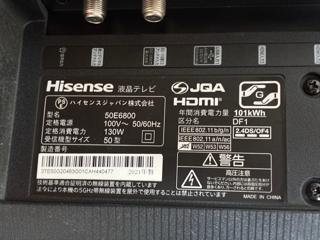 50インチ液晶テレビ Hisense 50E6800 ジャンク