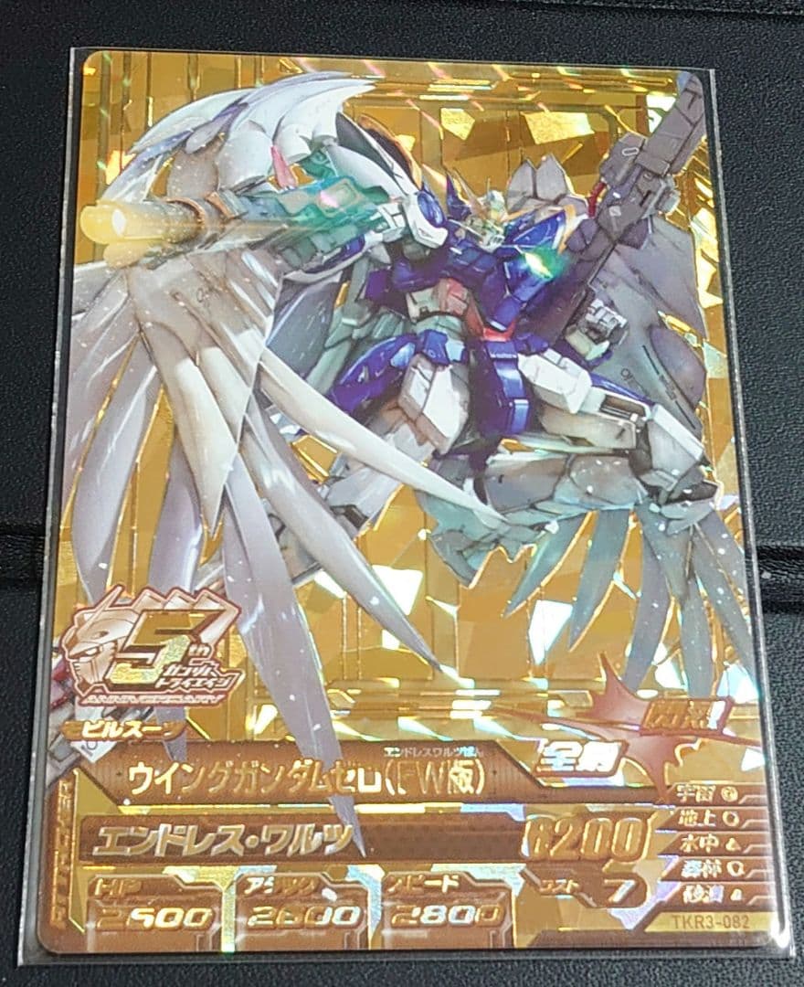 ガンダム トライエイジ ウイングガンダムゼロ（EW） TKR3-082 アニバ