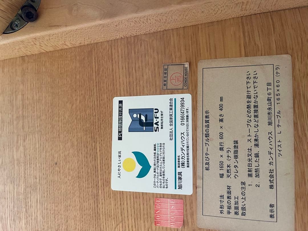 カンディハウス　ローテーブル　天然木（ナラ）　165cm