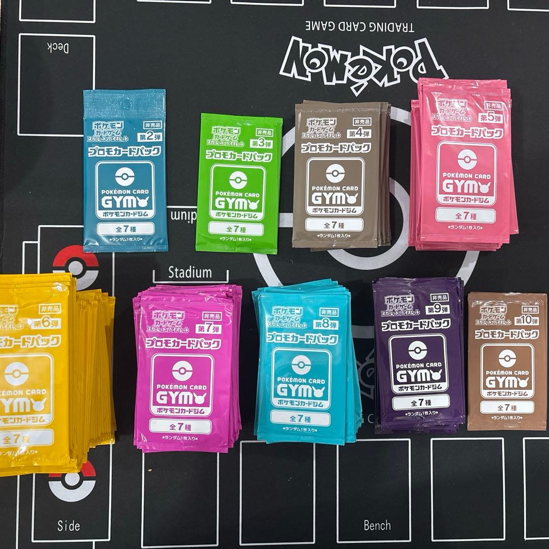 ポケカ　ジムバトルプロモ　2〜10弾　計221枚セット　未開封