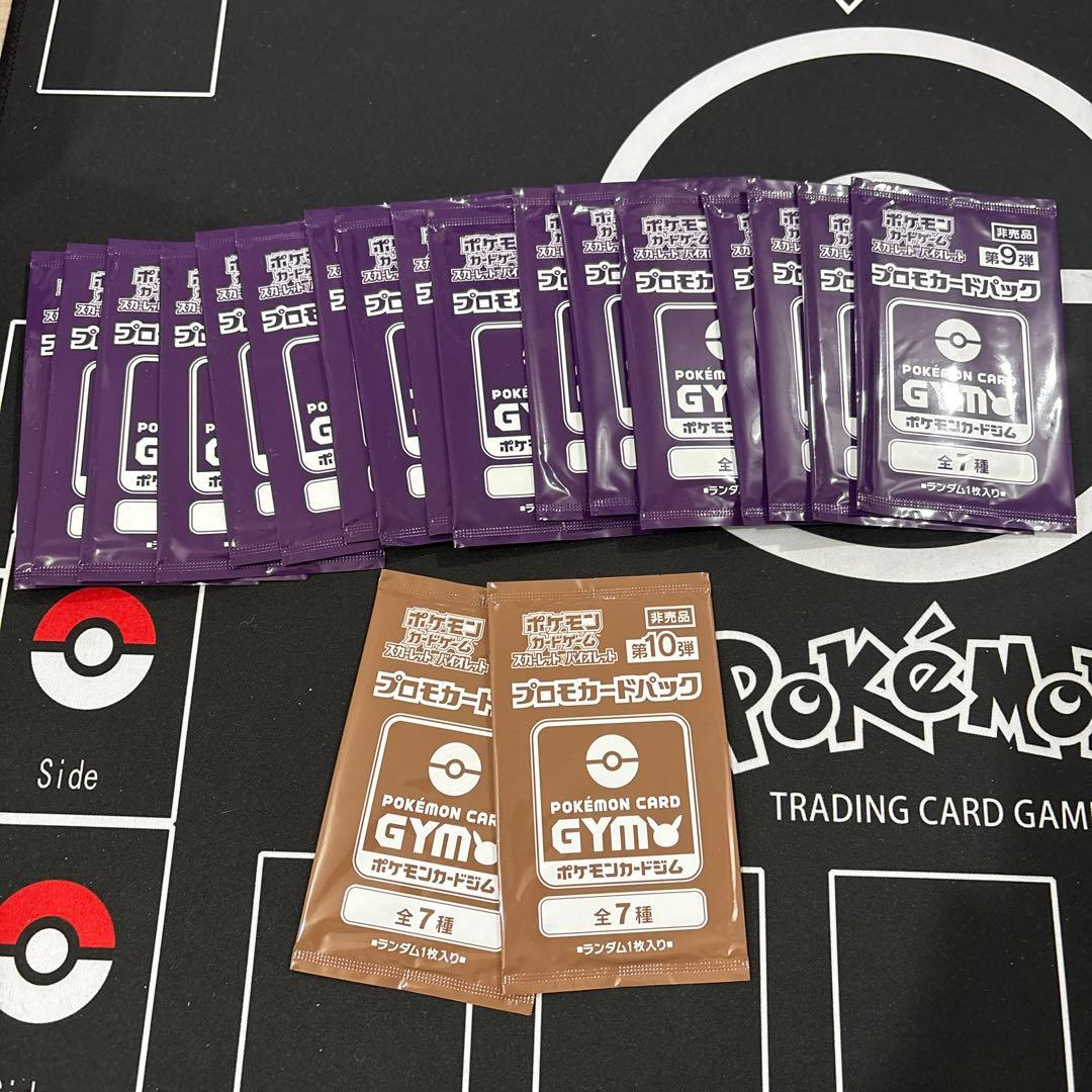 ポケカ　ジムバトルプロモ　2〜10弾　計221枚セット　未開封
