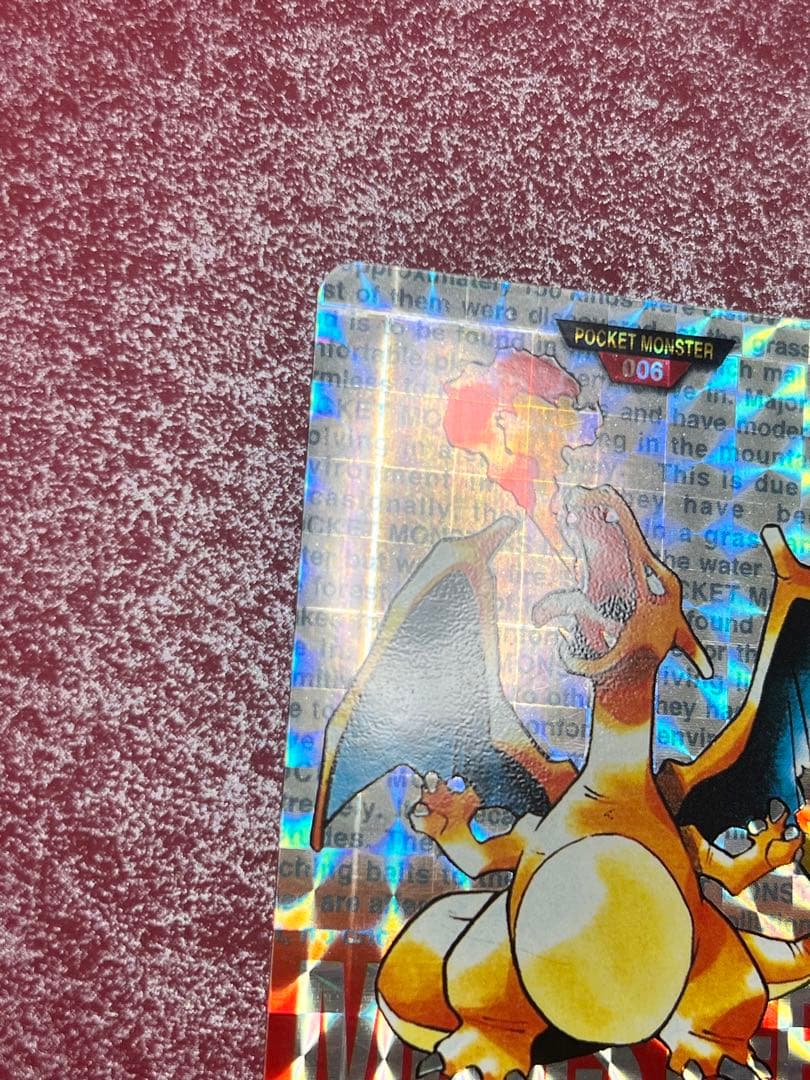 【美品】　赤　リザードン　ポケモン　カードダス