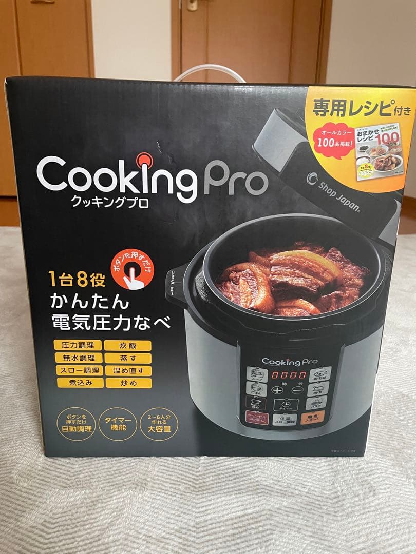 Shop Japan(ショップジャパン) クッキングプロ