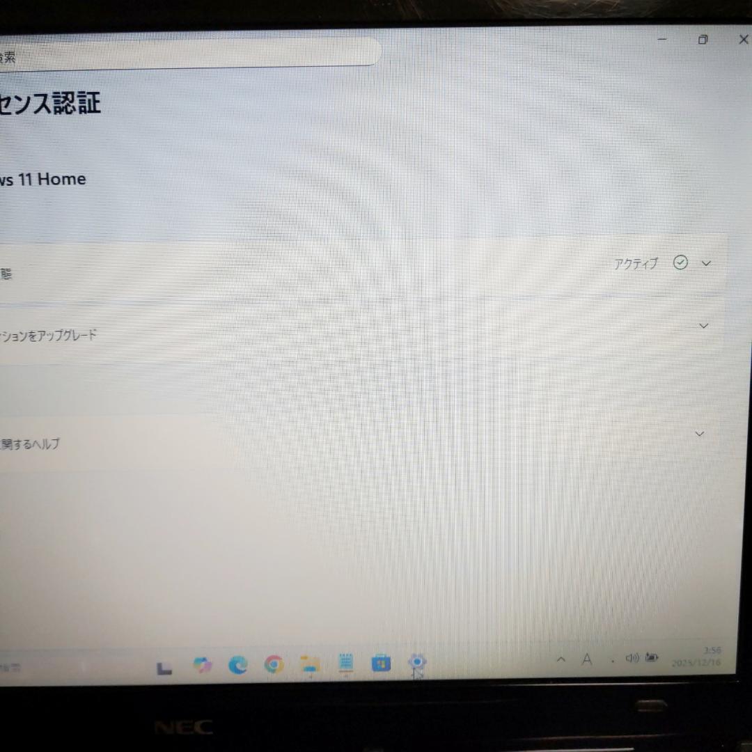 高速SSD512GB☆ブルーレイ☆Win11 NECノートパソコン カメラ付き