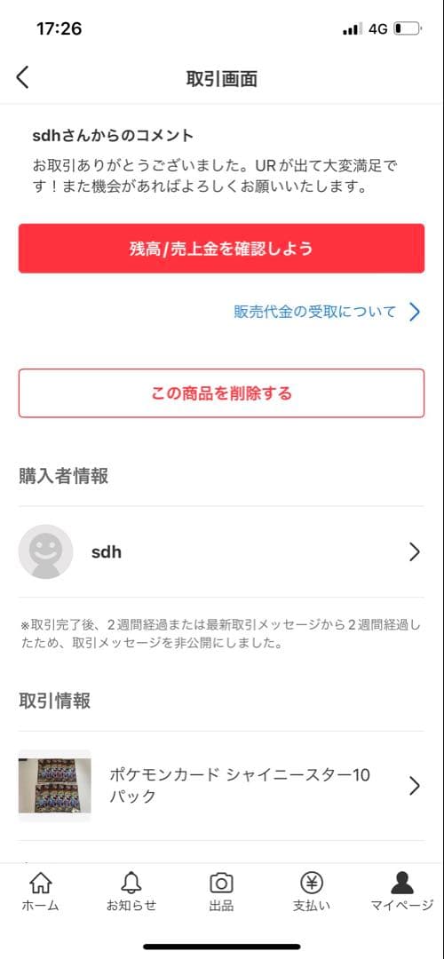 【即日匿名配送】ポケモンカード テラスタルフェス 2BOX ペリペリ付き