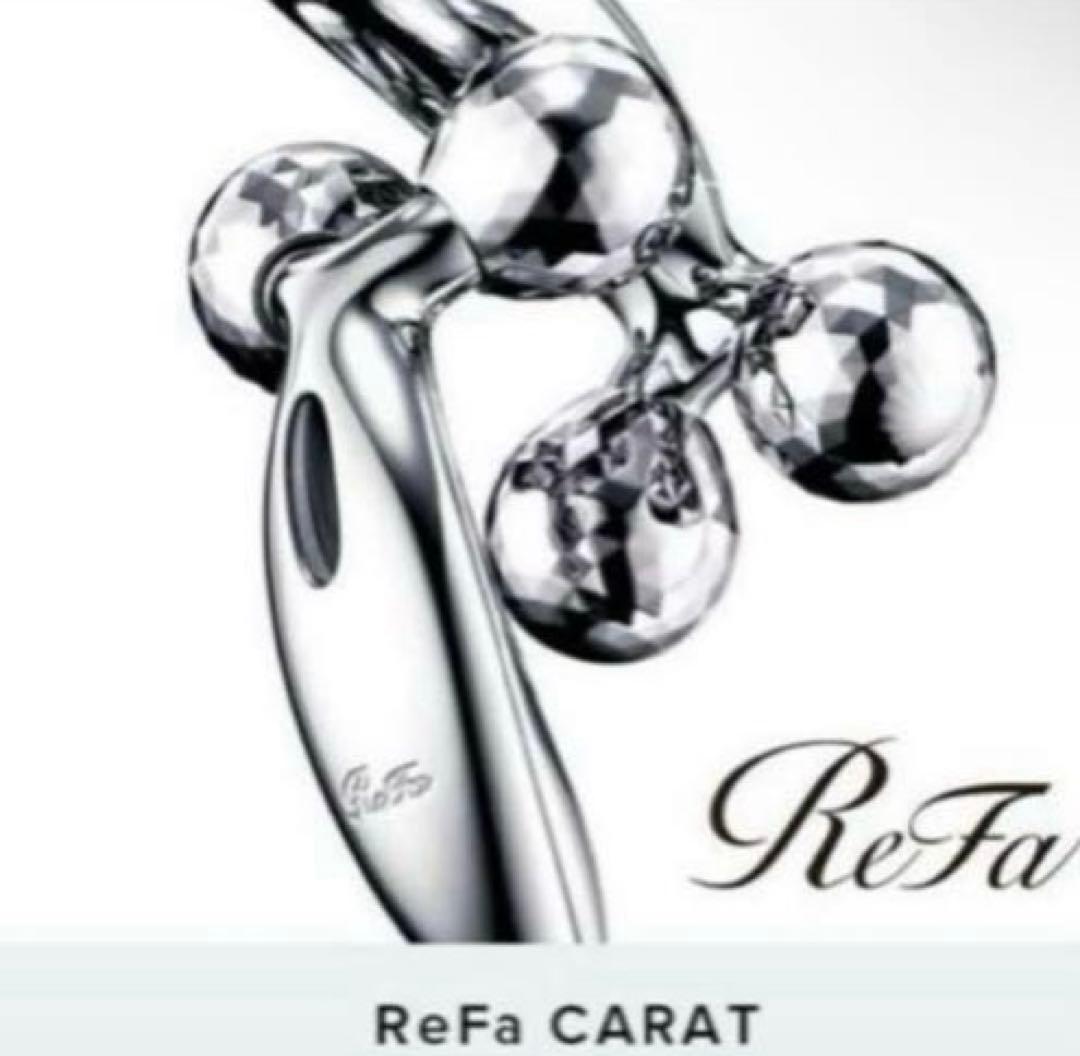 新品⭐︎正規品ReFa CARAT リファカラット