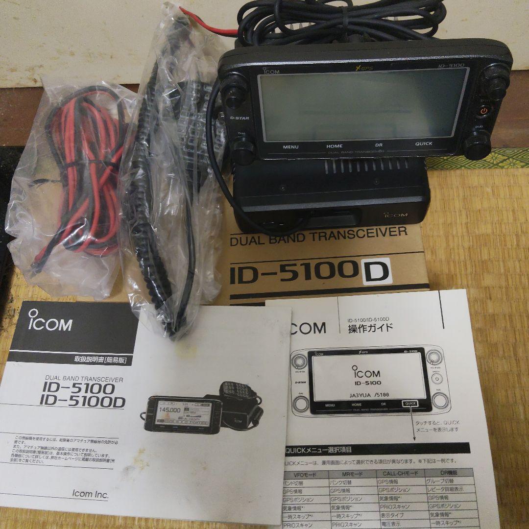 ICOM ID-5100D デュアルバンドトランシーバー