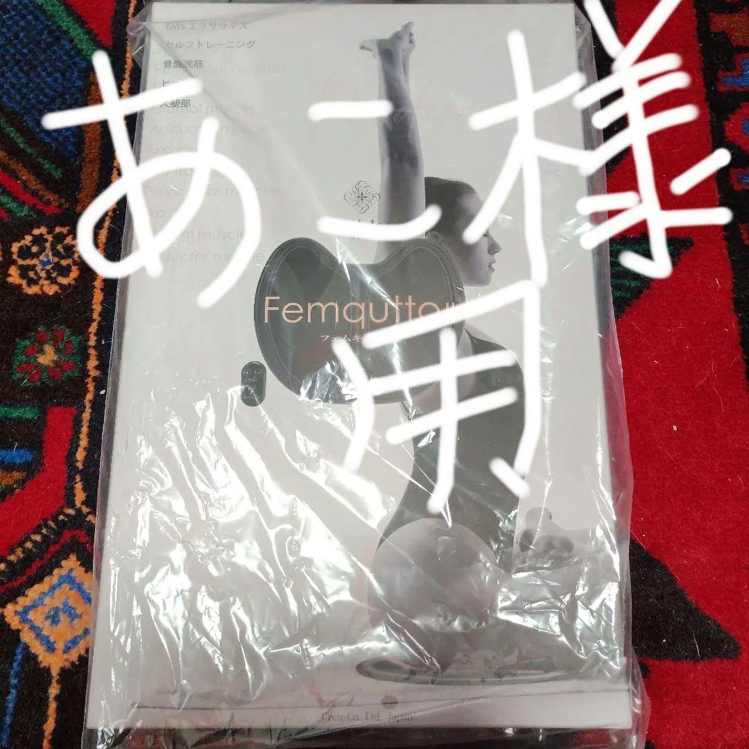 Femqutto II なでるか　骨盤底筋　EMS フェムケア フェムキュット