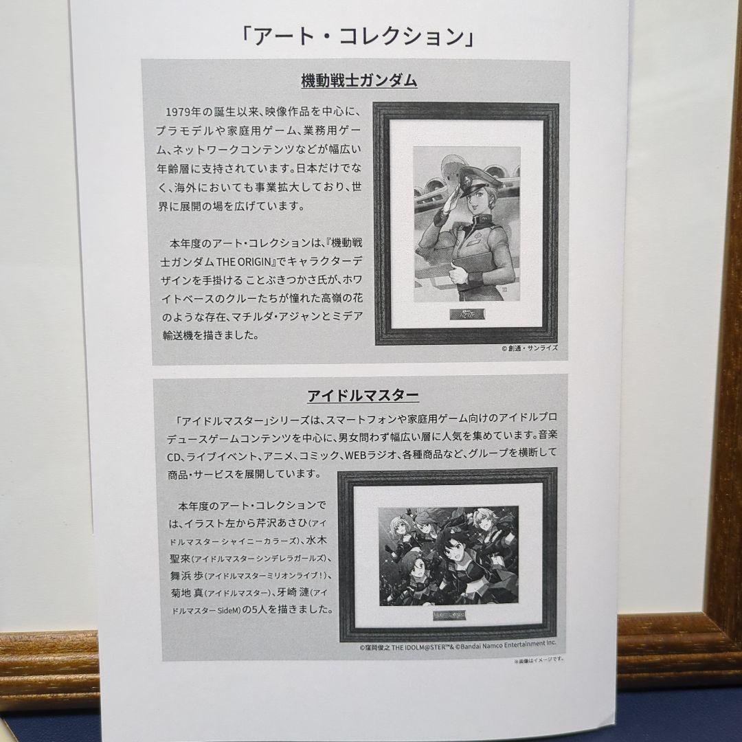 アート・コレクション　マチルダ・アジャン